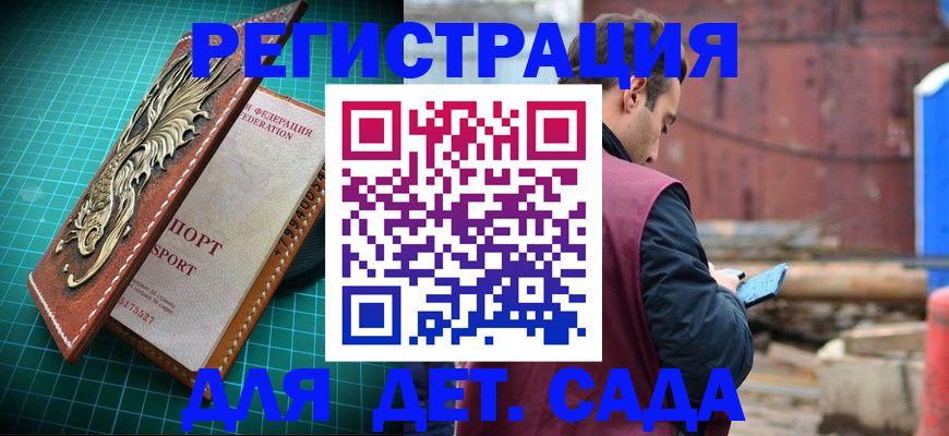 прописка регистрация в Ивановской области