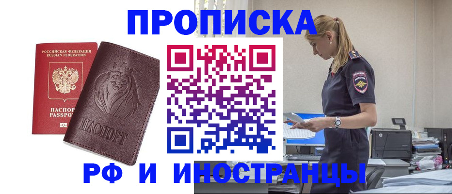 прописка гарантия в Ивановской области