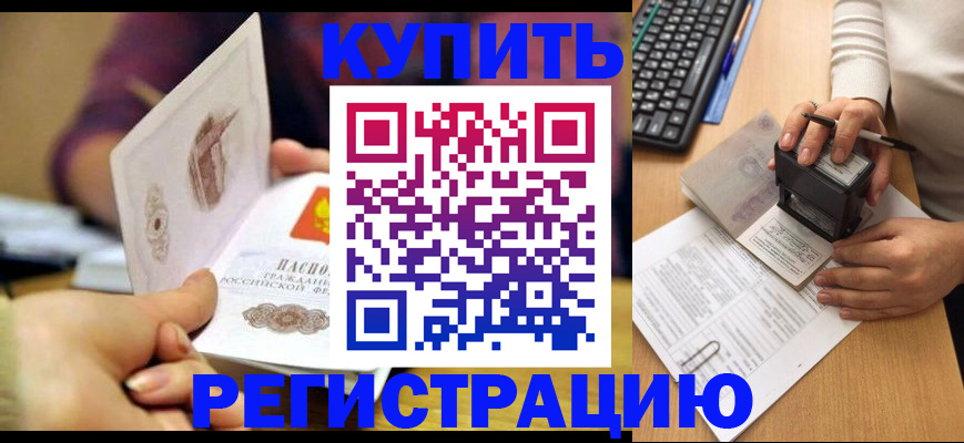 прописка для военкомата в Ивановской области